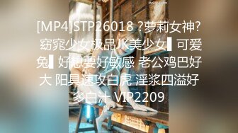 [MP4]STP26018 ?萝莉女神? 窈窕少女极品JK美少女▌可爱兔▌好想要好敏感 老公鸡巴好大 阳具速攻白虎 淫浆四溢好多白汁 VIP2209