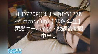 (HD720P)(ぱすも)(fc3127844.mcngc3ln)【2004年生】黒髪ニーハイ②・放課後制服中出し