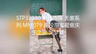 STP32030 麻豆传媒 无套系列 MM079 南投甜蜜爱意庆生之旅 吴梦梦