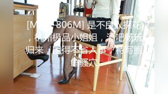 [MP4/ 806M] 是不良人探花，杭州极品小姐姐，酒吧畅玩归来，困得不省人事，特写鲍鱼骚穴