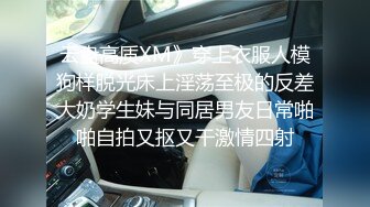 云盘高质XM》穿上衣服人模狗样脱光床上淫荡至极的反差大奶学生妹与同居男友日常啪啪自拍又抠又干激情四射