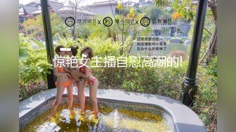 惊艳女主播自慰高潮的!