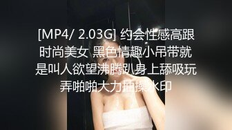 [MP4/ 2.03G] 约会性感高跟时尚美女 黑色情趣小吊带就是叫人欲望沸腾趴身上舔吸玩弄啪啪大力抽操水印