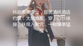 纯欲系美少女，甜美清纯酒店约炮，大屌炮友，穿上白丝袜操，扶屌入嫩穴，一顿爆草猛怼