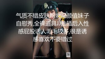 气质不错皮肤粉嫩高颜值妹子自慰秀,全裸道具JJ抽插后入性感屁股诱人毛毛较多,很是诱惑喜欢不要错过