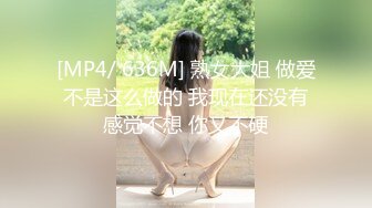 [MP4/ 636M] 熟女大姐 做爱不是这么做的 我现在还没有感觉不想 你又不硬