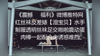 《震撼❤️福利》微博推特网红丝袜反差婊【湿宝贝】水手制服透明丝袜足交啪啪震动蛋肉棒一起配合肏诱惑难挡