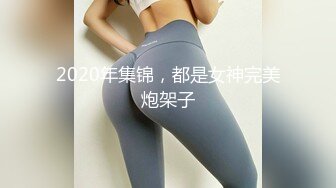 2020年集锦，都是女神完美炮架子