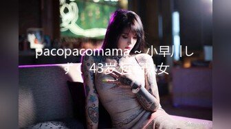 pacopacomama ~ 小早川しずく 43岁 运転熟女