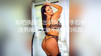 贴吧换图流出前女友分手后被渣男曝光大量不雅自拍视图