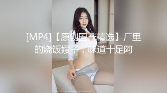 [MP4/313M]10/19最新 床上的性感尤物男人心中的女神舔逼服务深喉口交无套内射VIP1196