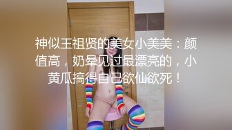 神似王祖贤的美女小美美：颜值高，奶晕见过最漂亮的，小黄瓜搞得自己欲仙欲死！