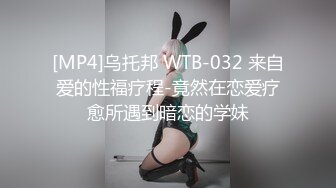 [MP4]乌托邦 WTB-032 来自爱的性福疗程-竟然在恋爱疗愈所遇到暗恋的学妹