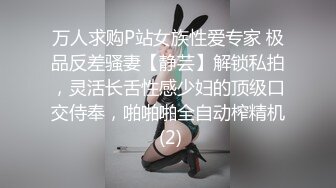 万人求购P站女族性爱专家 极品反差骚妻【静芸】解锁私拍，灵活长舌性感少妇的顶级口交侍奉，啪啪啪全自动榨精机 (2)