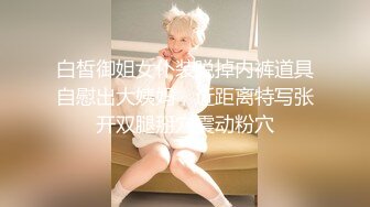 白皙御姐女仆装脱掉内裤道具自慰出大姨妈，近距离特写张开双腿掰穴震动粉穴