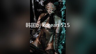 韩国bj korean 515