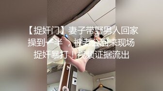 【捉奸门】妻子带野男人回家操到一半 ，被老公回来现场捉奸暴打！视频证据流出