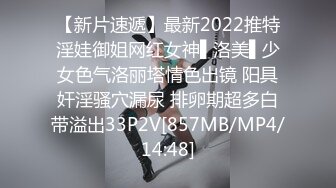 【新片速遞】最新2022推特淫娃御姐网红女神▌洛美▌少女色气洛丽塔情色出镜 阳具奸淫骚穴漏尿 排卵期超多白带溢出33P2V[857MB/MP4/14:48]