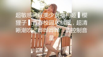 美少女咬一口和闺蜜男友啪啪无套直接插入嫩鲍粉红