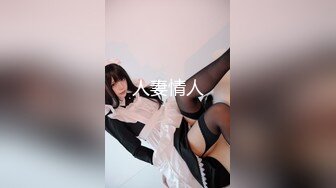 宅男露脸女神福利，推特S级身材反差福利姬【挽风】VIP私拍，白皙美腿美乳特写道具玩弄小蜜穴 (1)