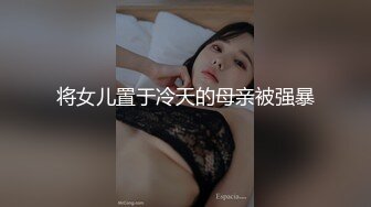 将女儿置于冷天的母亲被强暴