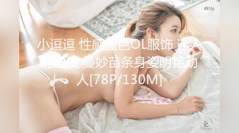 小逗逗 性感蓝色OL服饰 迷人的丽质 曼妙苗条身姿明艳动人[78P/130M]