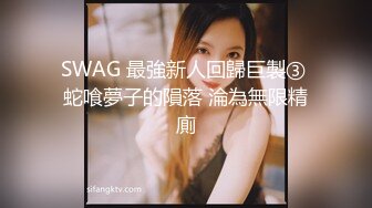 SWAG 最強新人回歸巨製③ 蛇喰夢子的隕落 淪為無限精廁