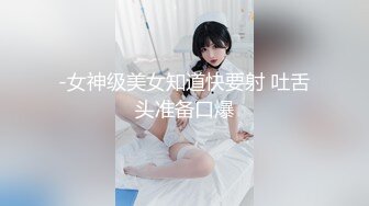 -女神级美女知道快要射 吐舌头准备口爆