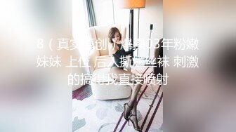 【中国人不骗中国人】极品平面模特，纯欲天花板女神，超清画质呈现，人气爆棚赚翻了